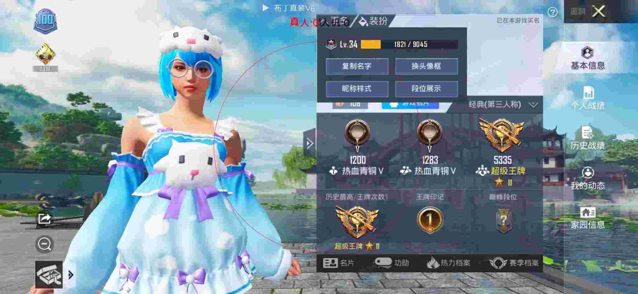 和平精英布丁直装透视 - 和平精英出生岛巡查员碰见外挂辅助预览图
